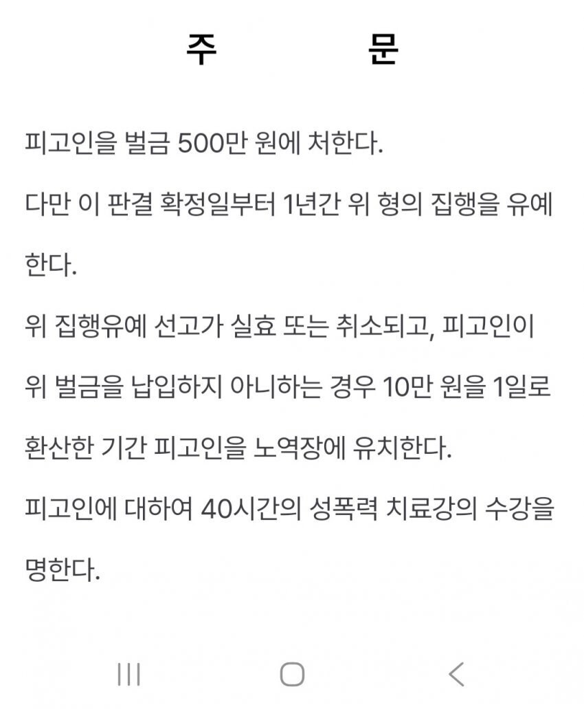여중딩한테 꼬추사진 보낸 디씨인의 최후.jpg_3.jpg