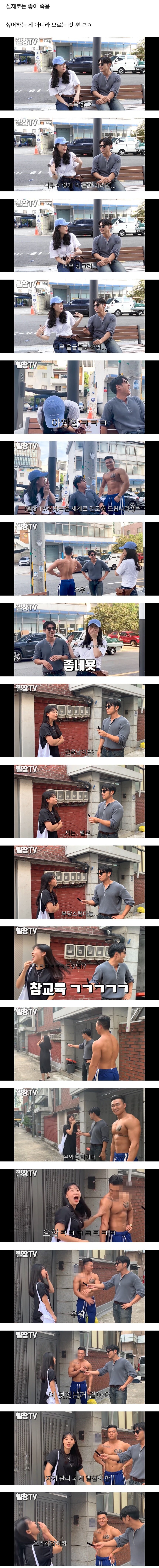 여자들 헬창 싫어한다는 거 100퍼 구라인 이유.jpg_1.jpg