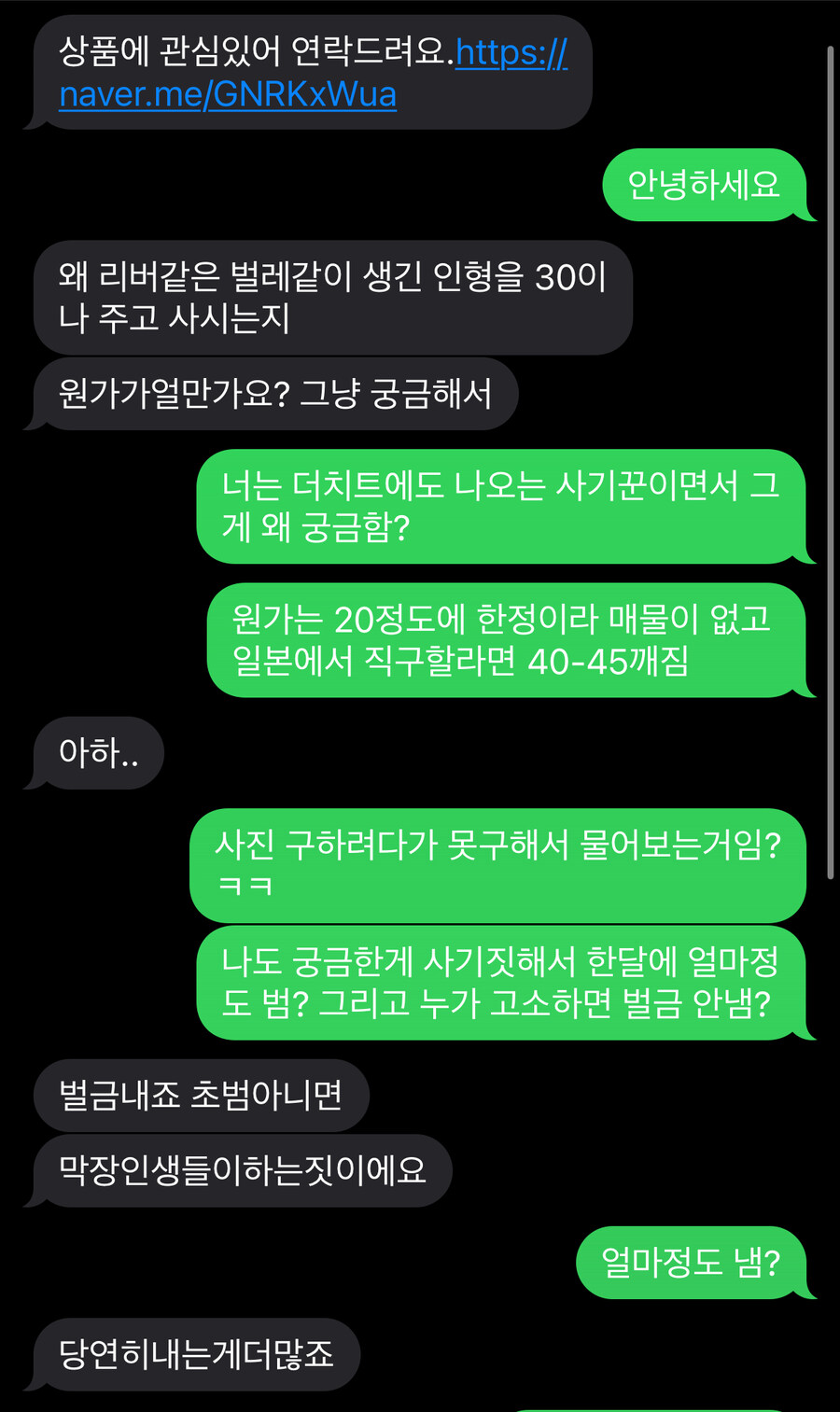 중고나라 사기꾼이 근절이 안되는 이유_1.jpg