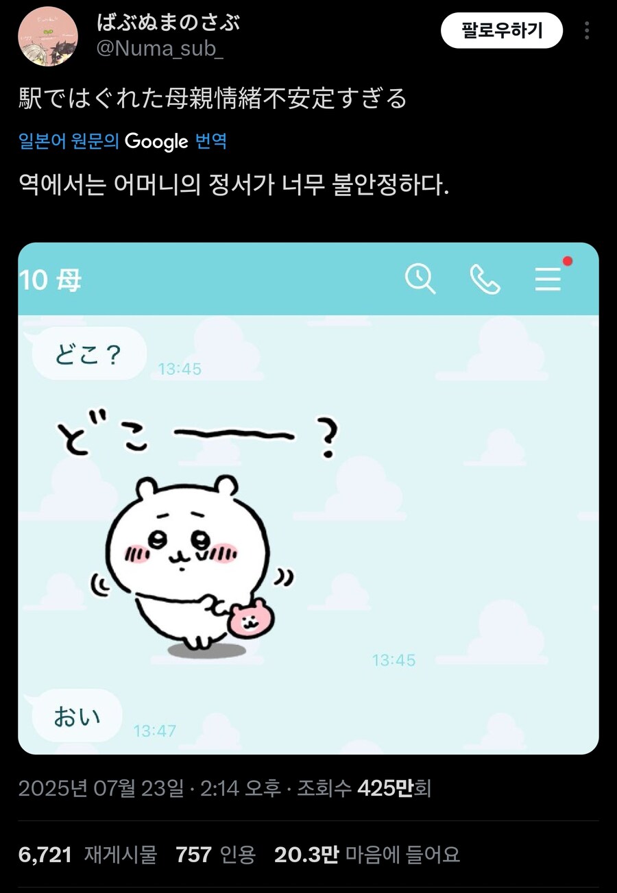 역에서 흩어진 엄마가 정서불안정_1.jpg
