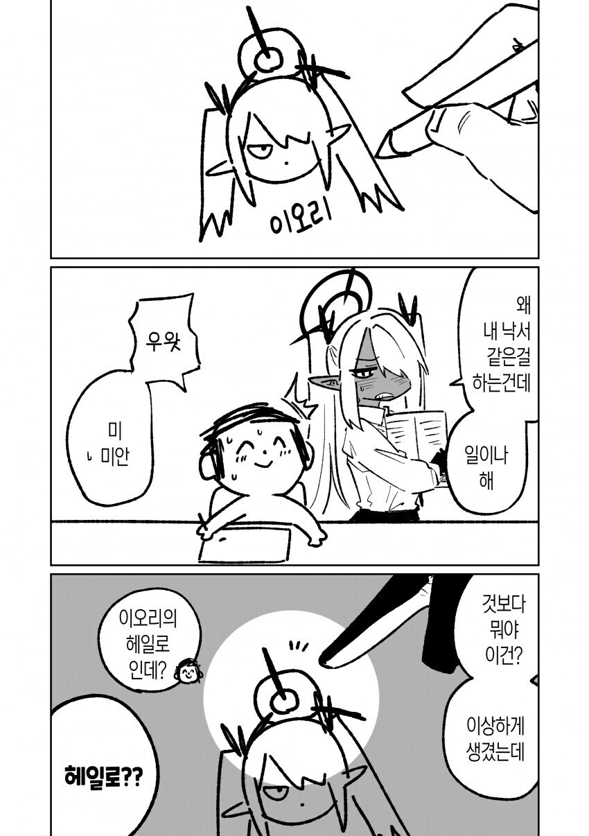 진짜 변태같은 설정_1.jpg