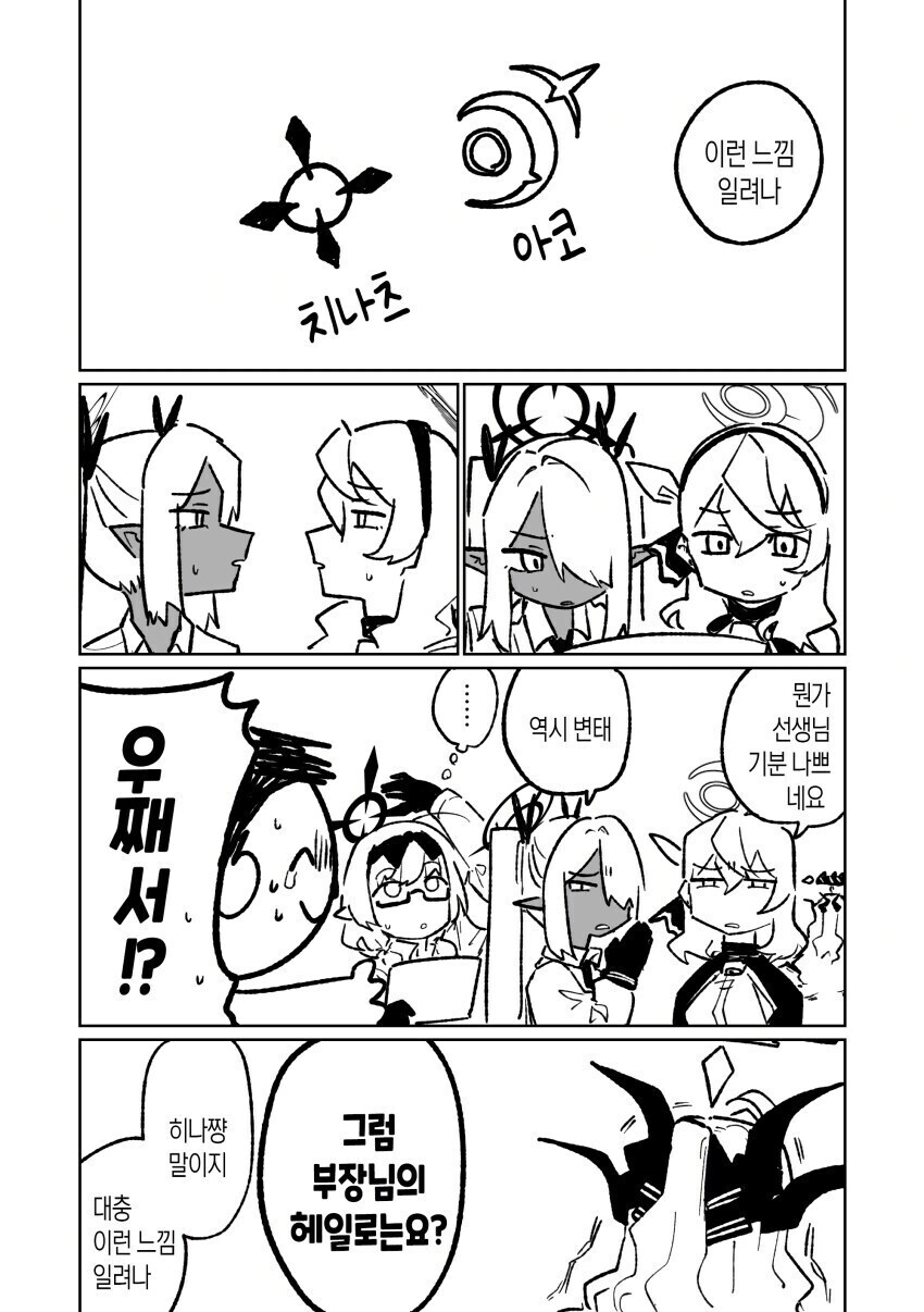 진짜 변태같은 설정_3.jpg