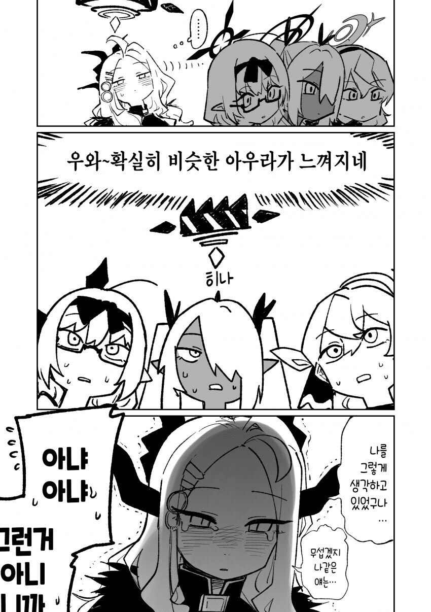 진짜 변태같은 설정_4.jpg