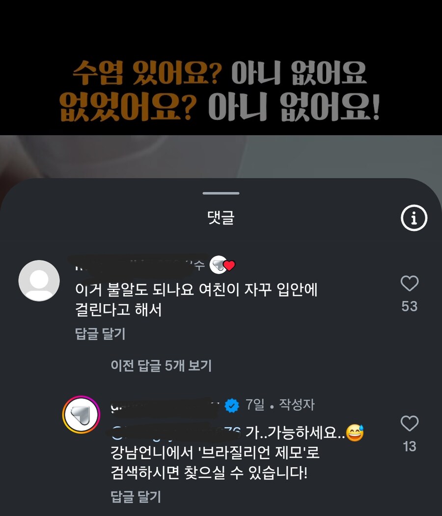 인스타 광고주가 당황한 이유_1.png
