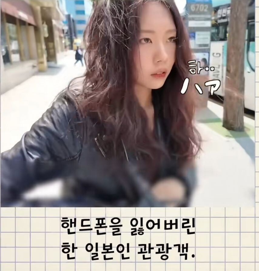 한국에 오자마자 핸드폰 잃어버린 일본여성.jpg_2.jpg