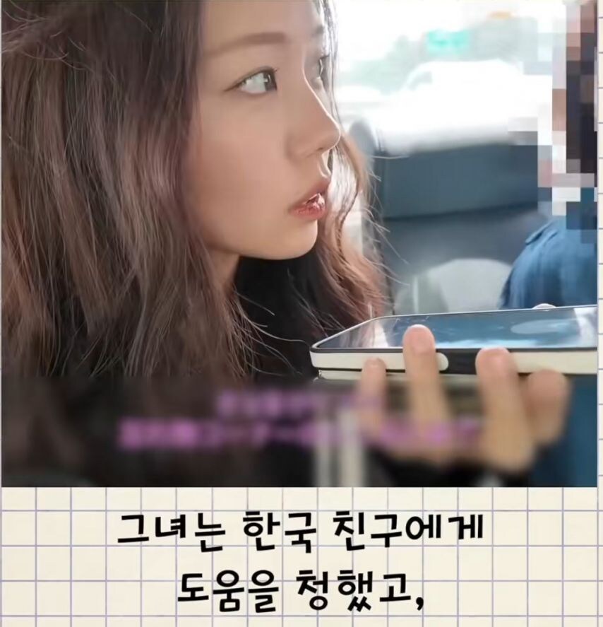 한국에 오자마자 핸드폰 잃어버린 일본여성.jpg_10.jpg