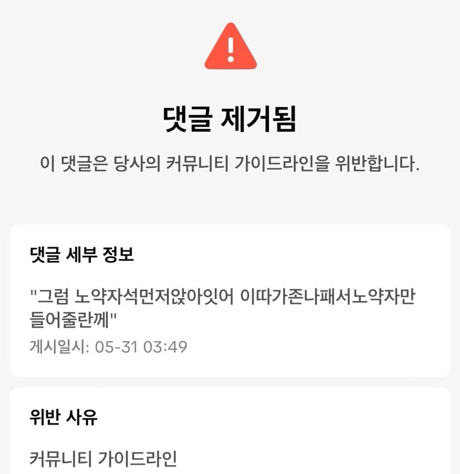 노약자석 앉으라고 했다가 댓글 삭제된사람..._1.png
