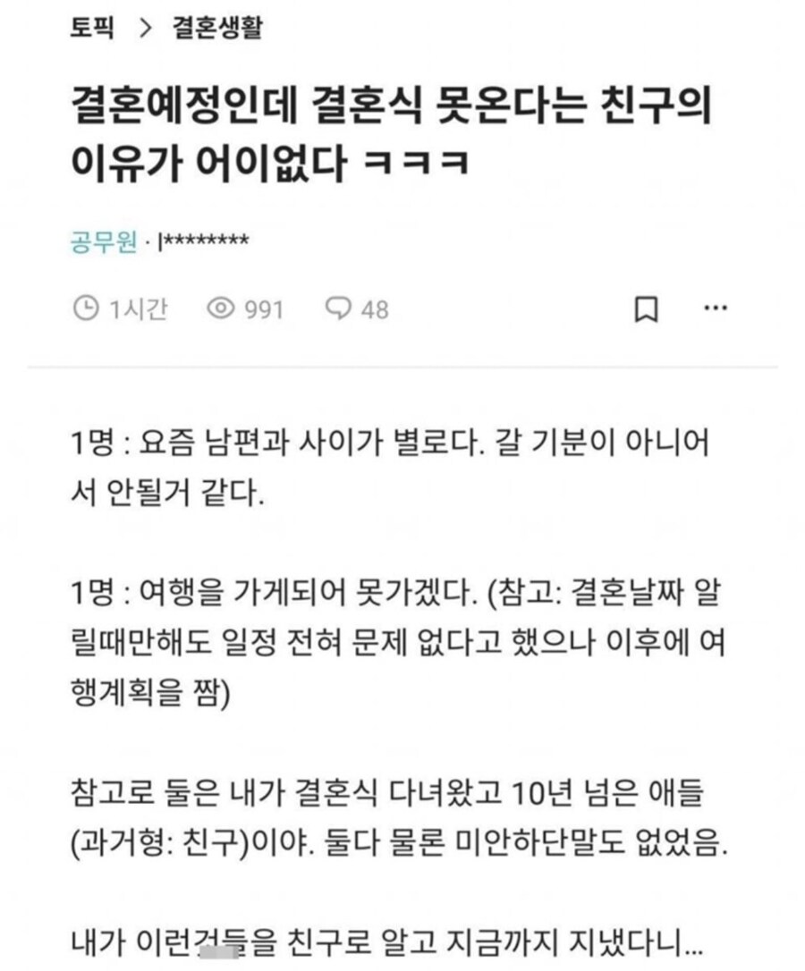 친구 손절 제일 많이 하는 행사_1.png