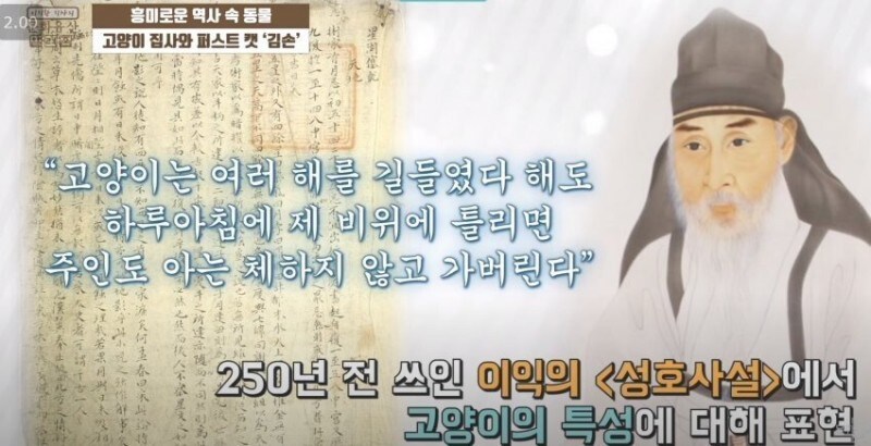 조선시대에 분석한 고양이 성격.jpg_1.jpg