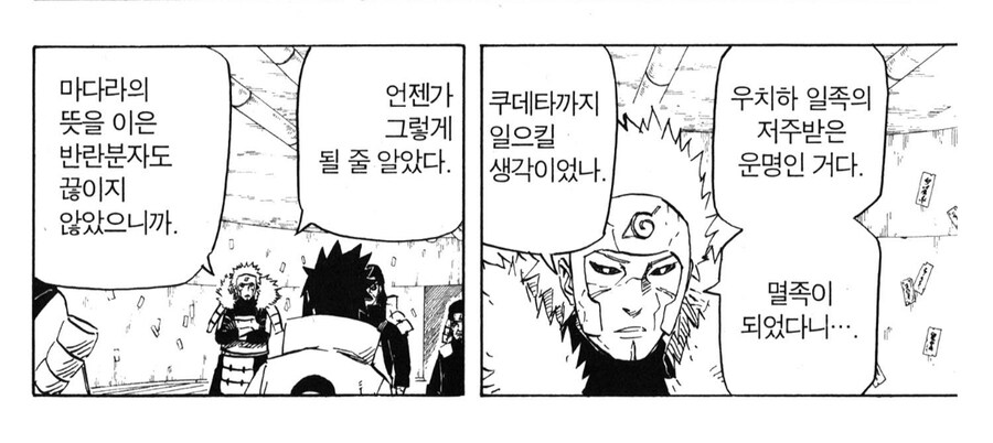 나루토 우치하 경무부 정책이 당시 최선이였던 이유_2.jpg