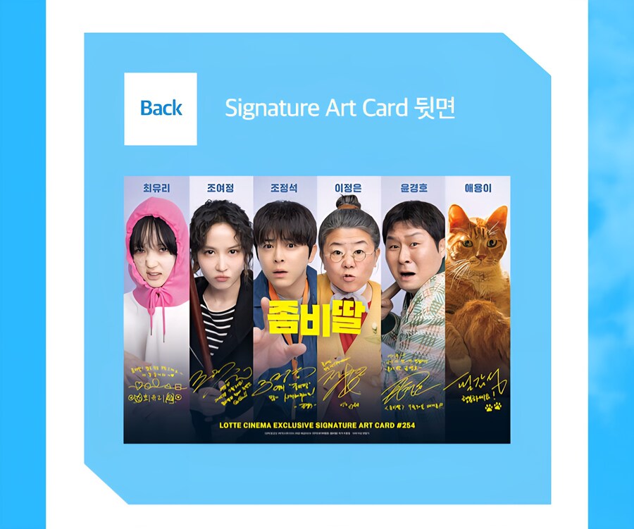 영화) [좀비딸] 주요 배우 5인 + 1마리_1.jpg