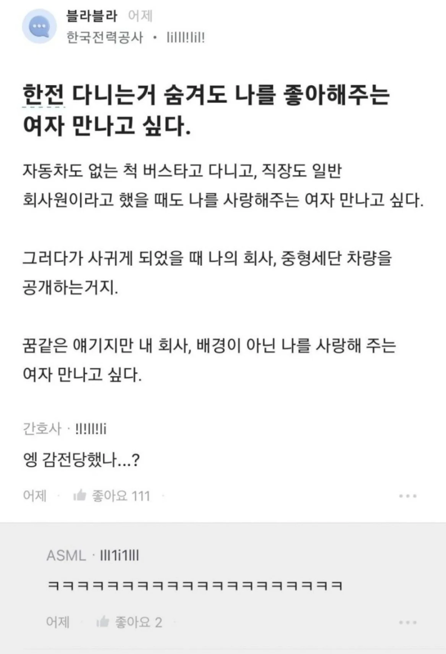 블라 레전드 투톱.jpg_4.webp