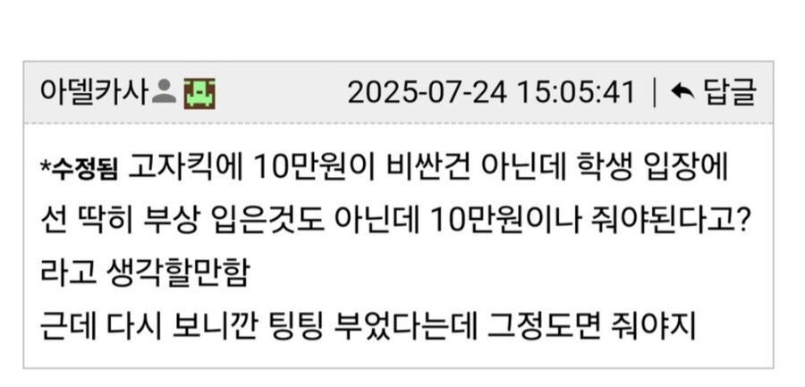 자기 교회에 10만원 헌금하라는 목사 아들.jpg_8.jpg