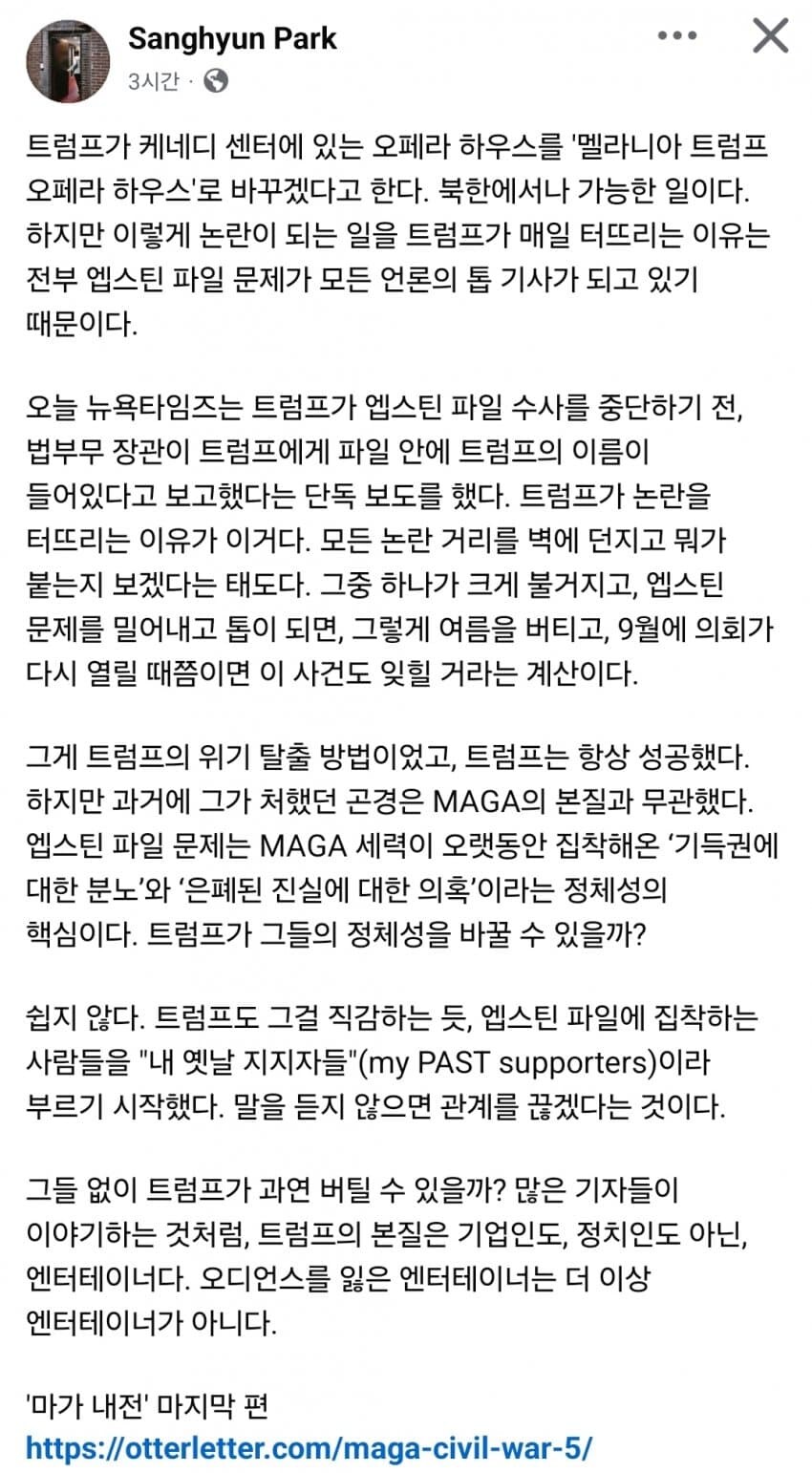 트럼프가 자꾸 말도 안되는 짓 하려는 이유_1.jpg