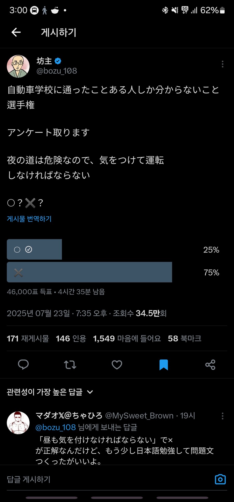 일본 운전학원 다녔으면 쉬운 문제_1.jpg
