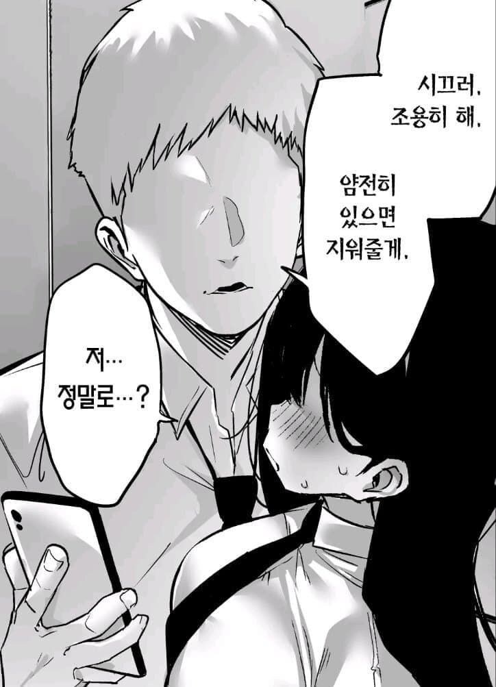 NTR물 상여자_1.jpg
