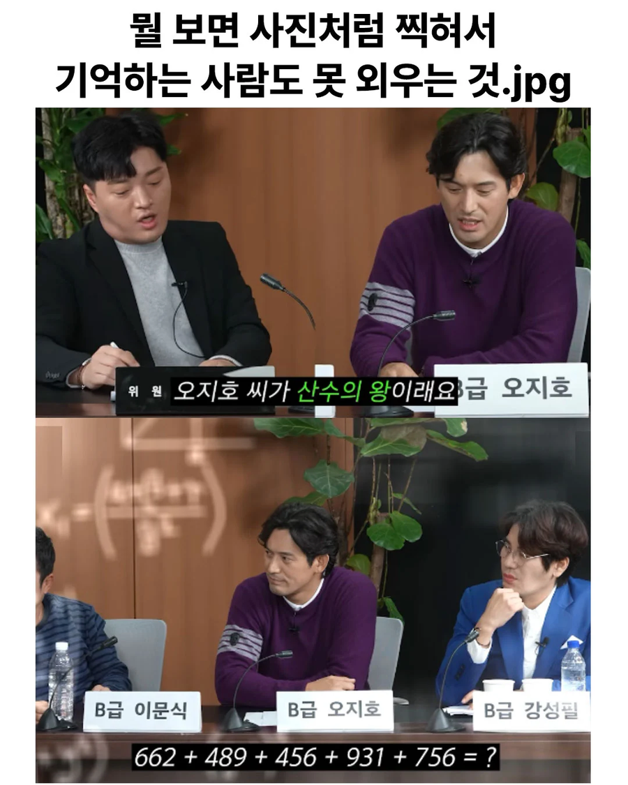 완전기억능력자도 못 외우는 것_1.webp