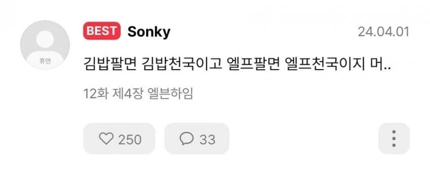 엘프 노예장 이름이 엘븐하임이라니..역겨운 놈들_2.jpg