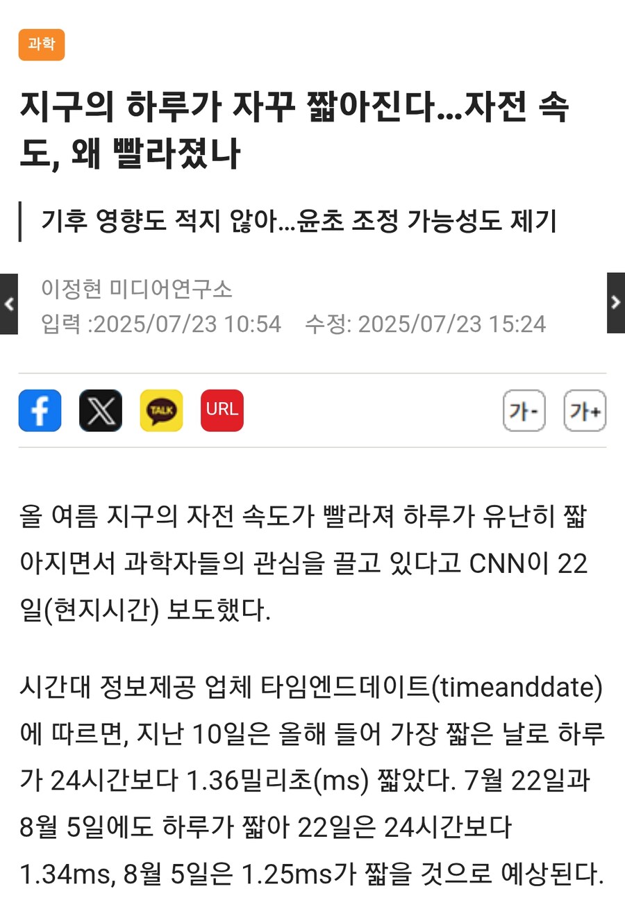 하루가 짧은거 같다?....