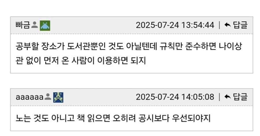 도서관 점령한 노인들 때문에 공부 방해됨.jpg_2.jpg
