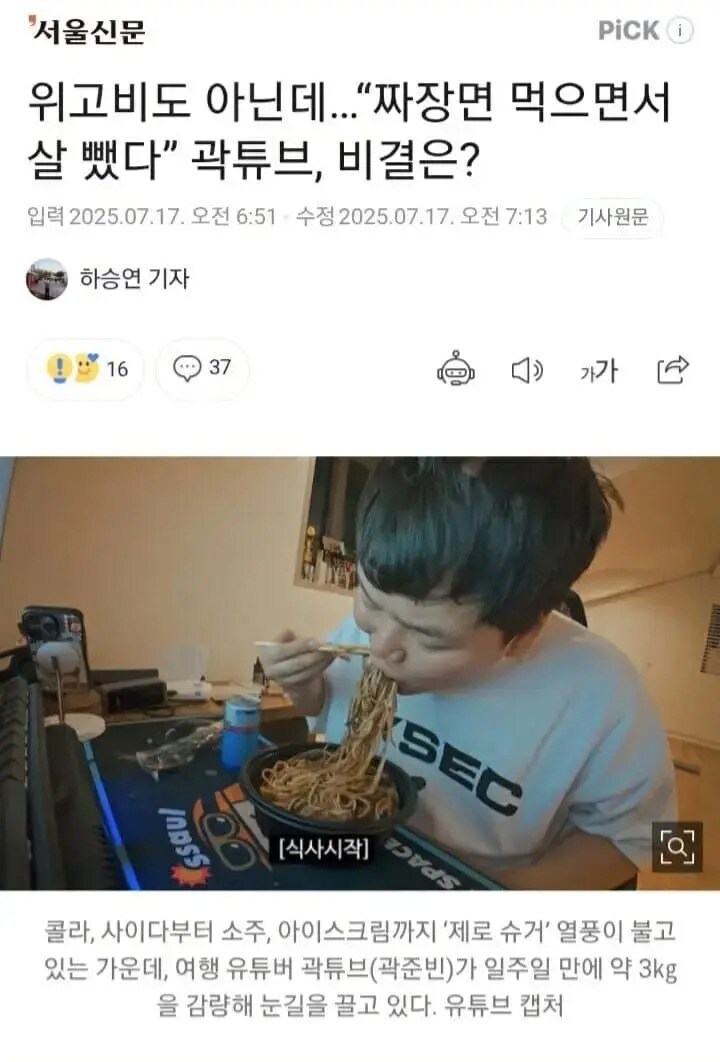 로그아웃 실패... 짜증난 누나._1.jpg