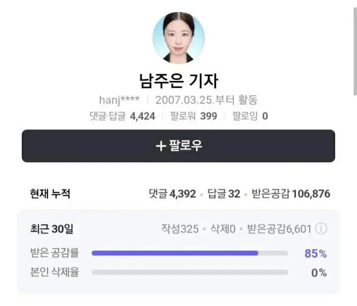 로그아웃 실패... 짜증난 누나._3.jpg