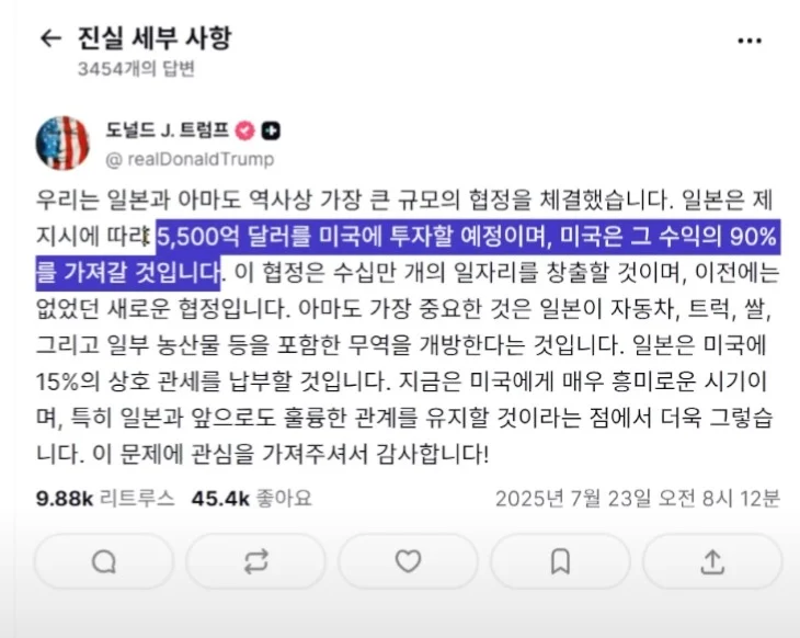 트럼프,