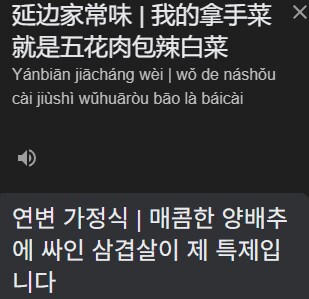 중국 짭백 요리사 조선족 나오나 보네_3.png