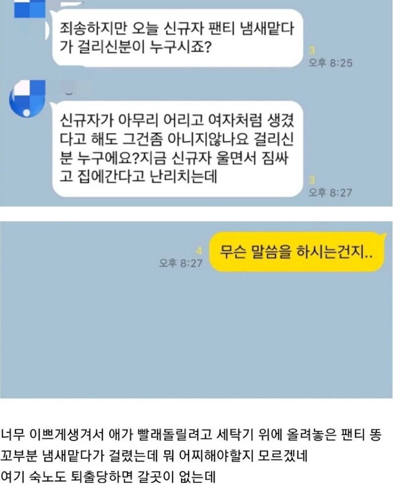 숙식노가다 대참사.JPG_1.jpg
