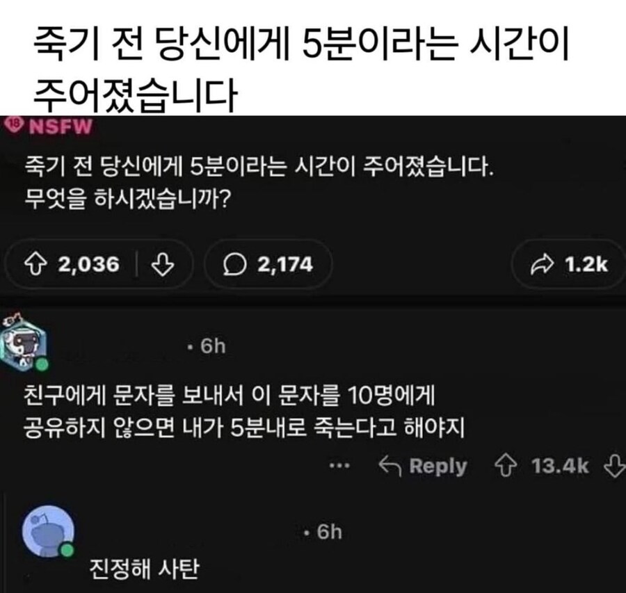 죽기 전에 당신에게 5분이라는 시간이 주어졌습니다_1.jpg