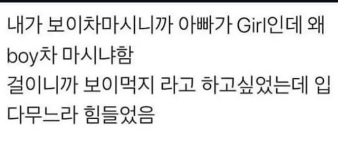 아빠의 드립에 반격하려다 참은 딸_1.jpg
