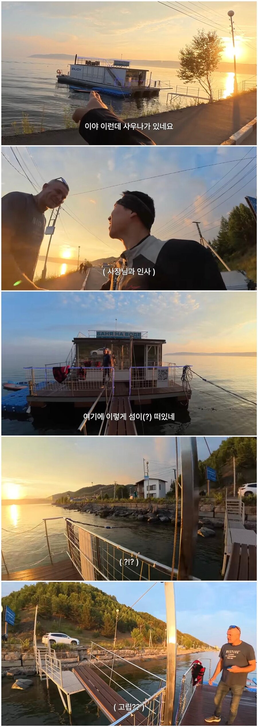 우리나라 사우나와는 뭔가좀 다른듯한 러시아 사우나_1.png