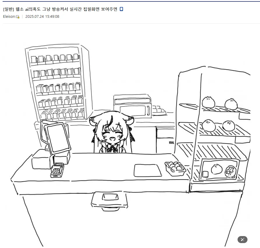 ai웹소설 의혹 벗어나는 법_1.webp