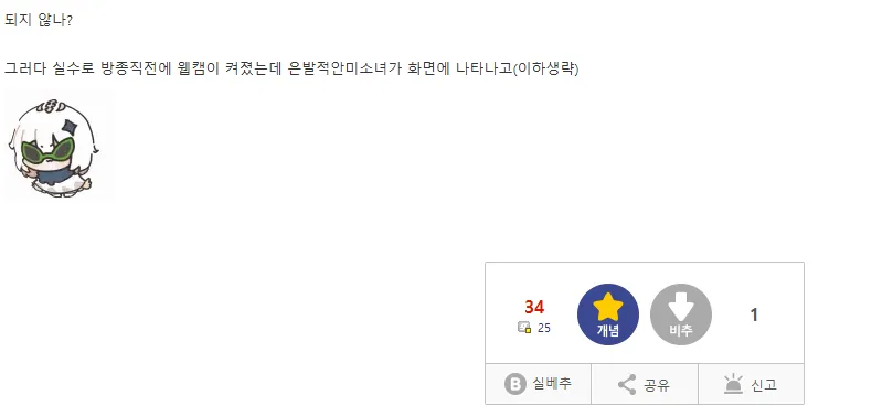 ai웹소설 의혹 벗어나는 법_2.webp