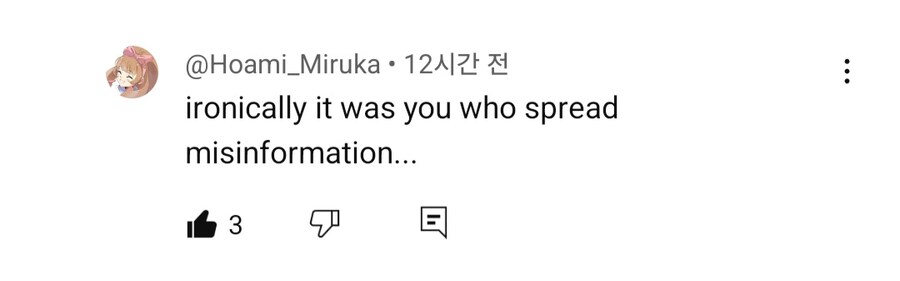 유니) 외국의 보컬로이드 팬이 인식하는