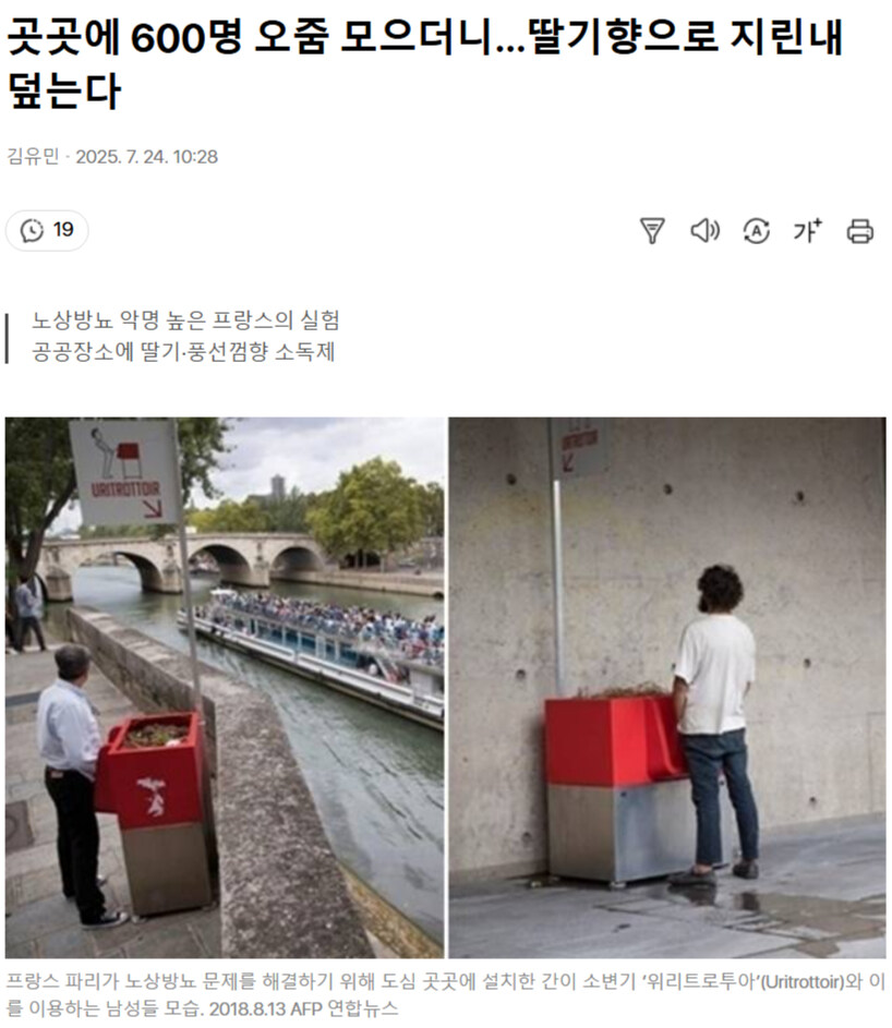 유럽 선진국 프랑스의 공중 화장실_1.jpg