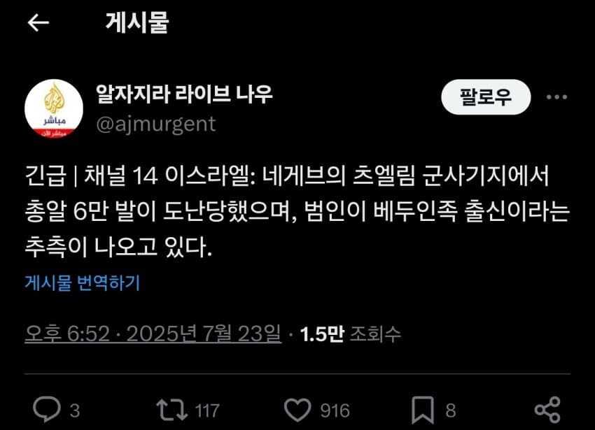 이스라엘)