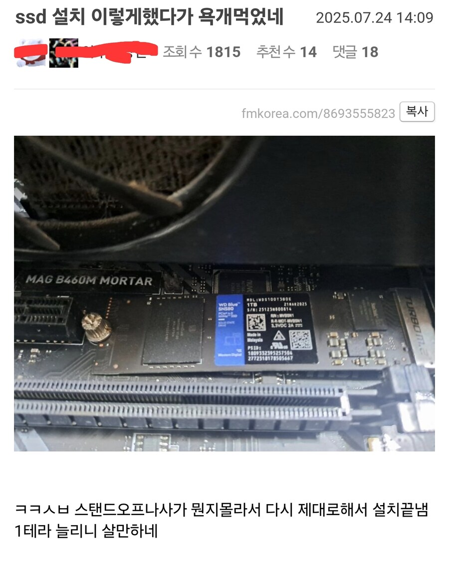 SSD 때문에 욕먹은 사람_1.jpg