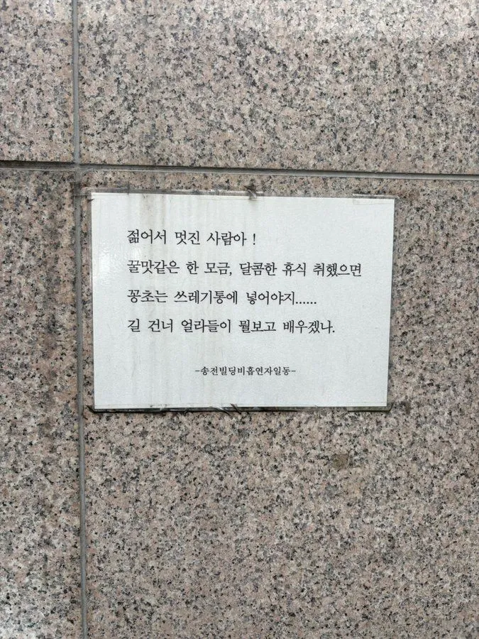 비흡연자들이 흡연자들에게 보내는 메세지_1.webp