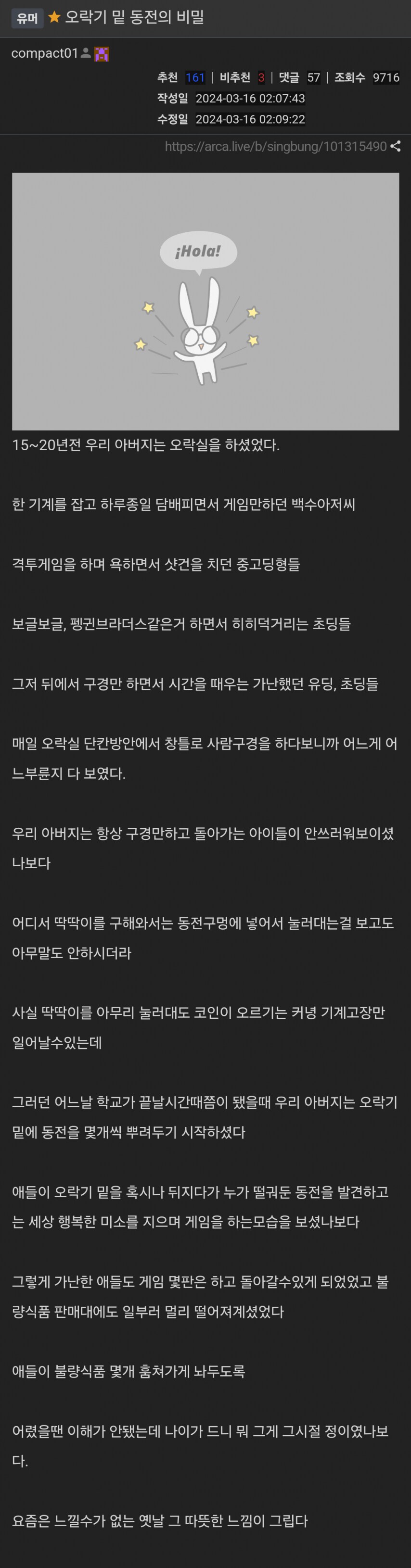 오락기 밑 동전의 비밀_1.png