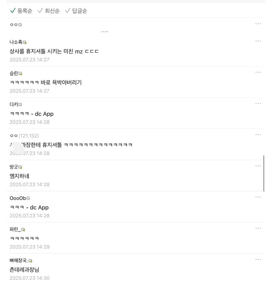 과장님한테 구조 요청한 신입_2.jpg