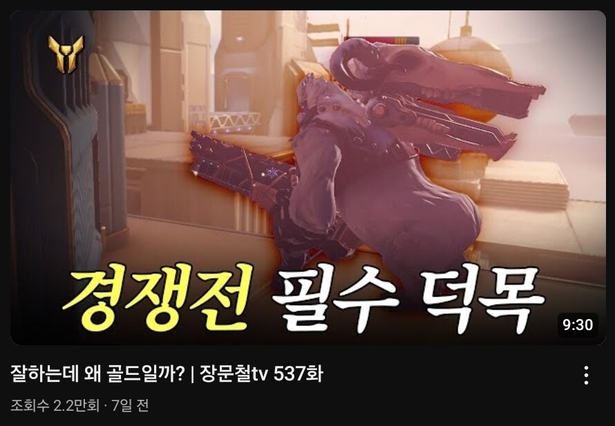 잘 하는데 왜 저티어일까요_1.jpg
