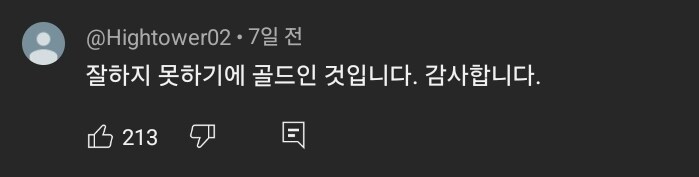 잘 하는데 왜 저티어일까요_2.jpg