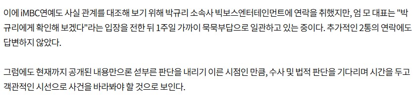 카라 박규리,