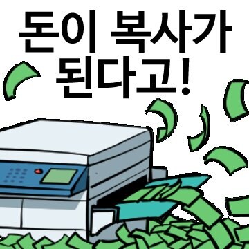 소비쿠폰을 활용하는 방법을 찾은 사람._2.jpg