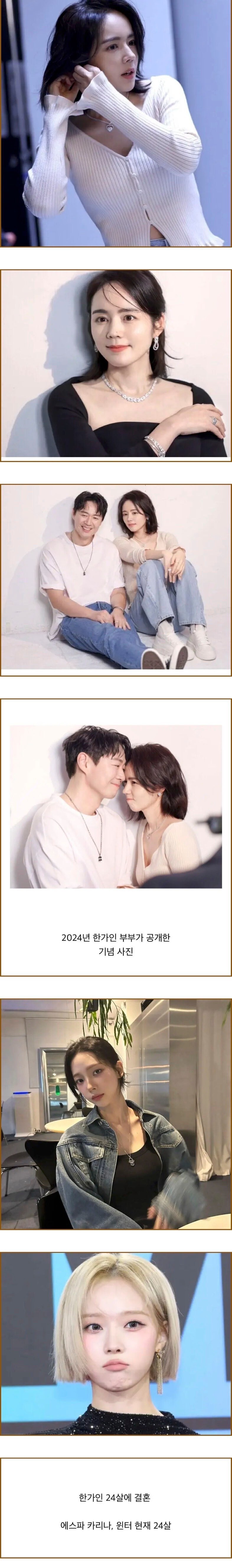 한가인이 언제 결혼 했는지 체감되는 정보.jpg_1.jpg