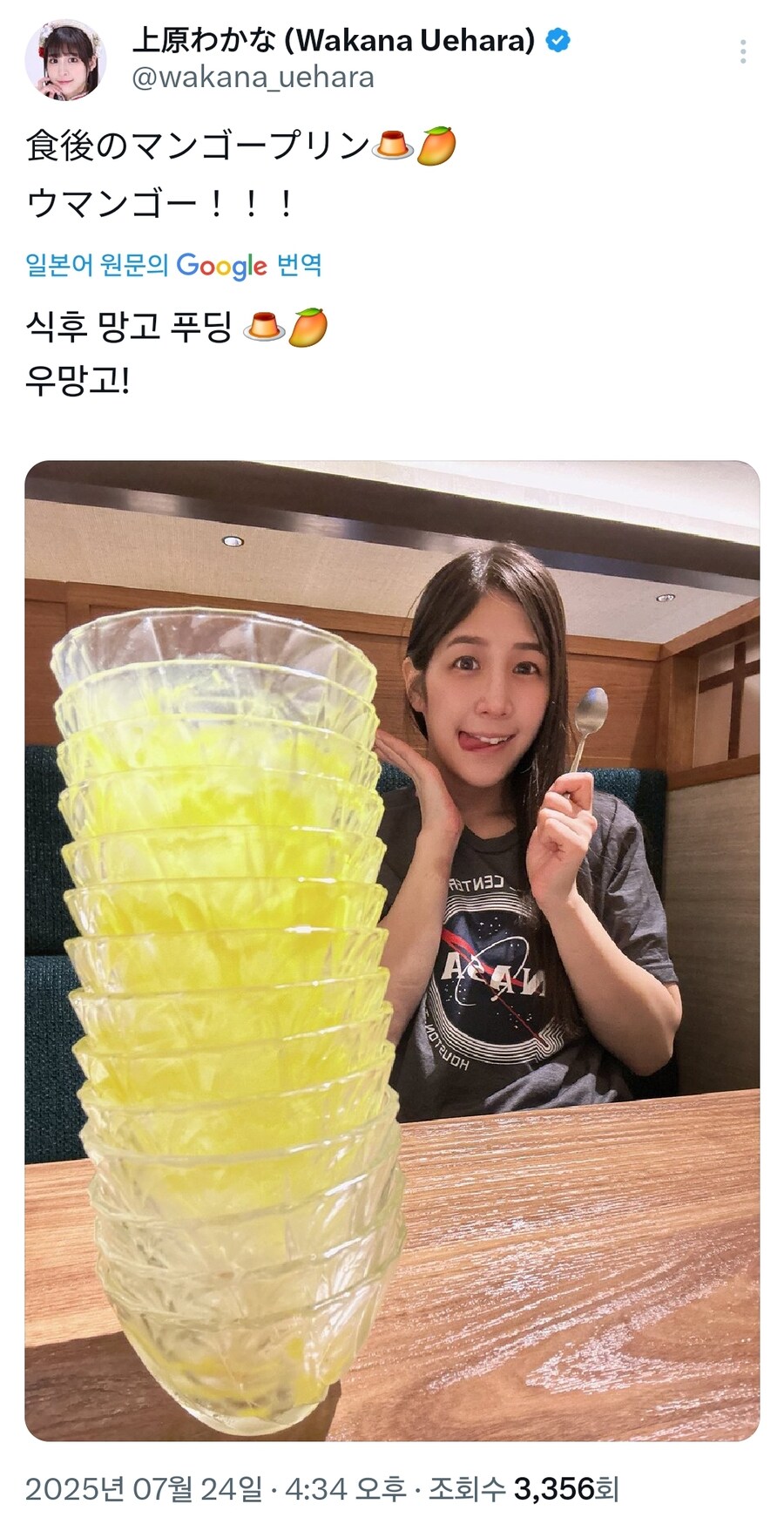 일본의 흔한 20대 대식가녀.jpg_1.jpg