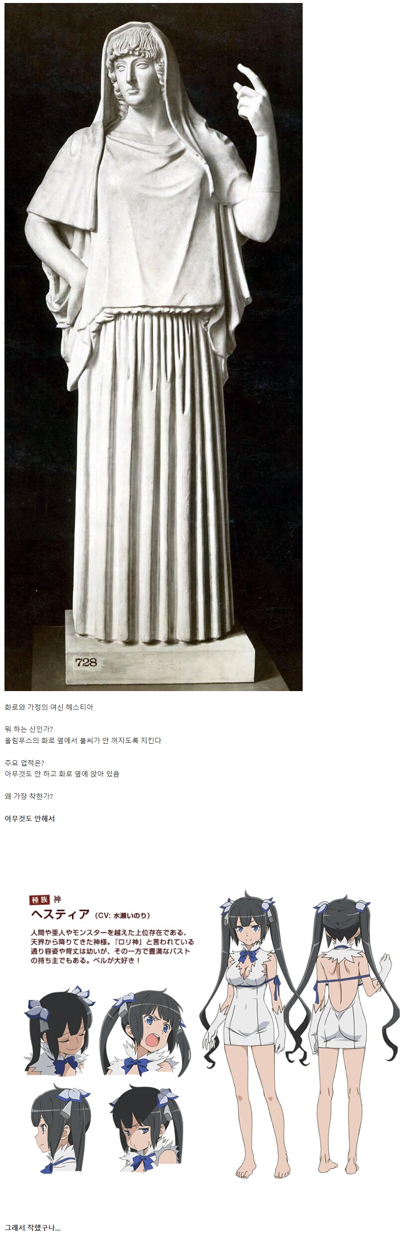 그리스로마 신화에서 가장 착한 신_1.png