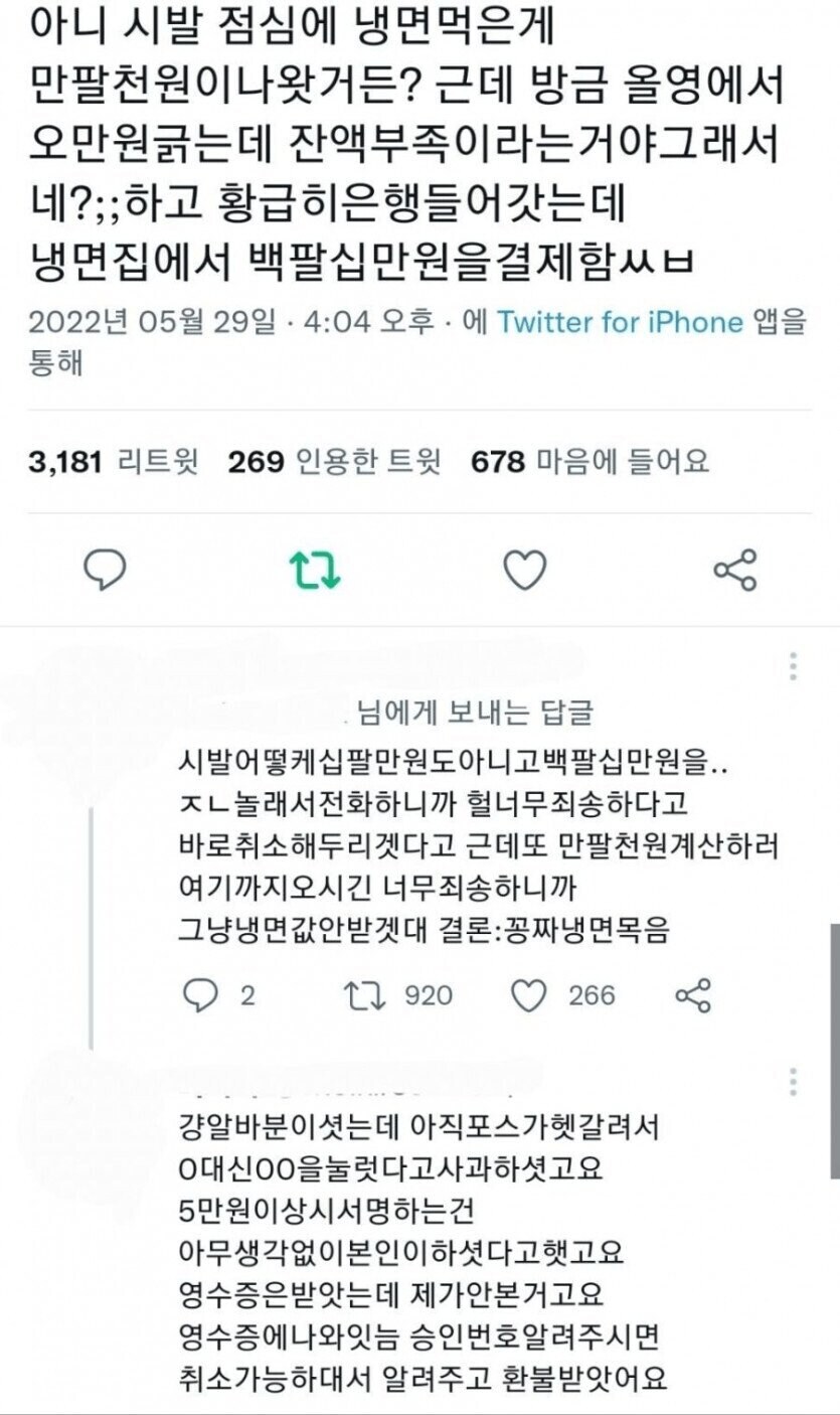 180만원짜리 냉면.jpg_1.jpg