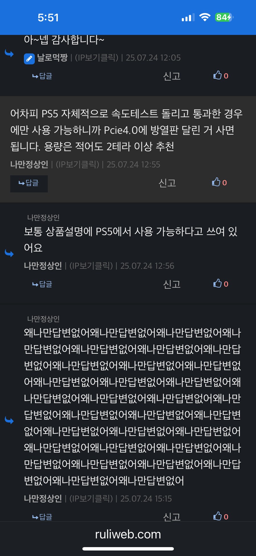 플질게 개웃기네ㅋㅋㅋ_1.png